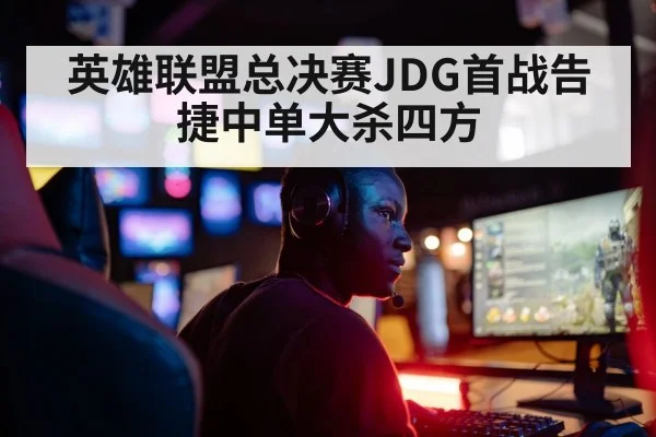 mid laner dominating esports match