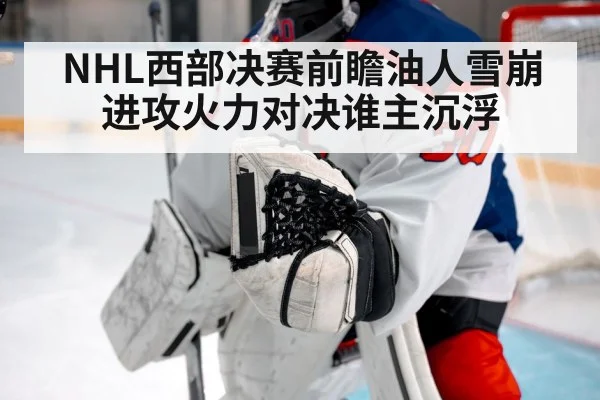 hockey goalie save